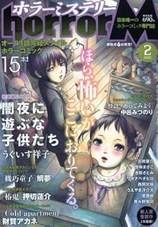 amazon:  - ホラー M ( ミステリー ) 2010-02