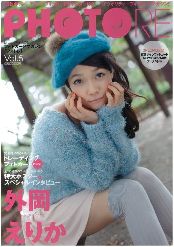 外岡えりかのアイテム画像