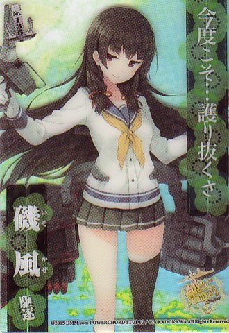 艦娘クリアカードこれくしょんガムPart4/NO135【磯風】艦隊これくしょん-艦これ-