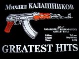 RUSSIAN CCCP USSR T-SHIRT AK-47 AK47 MASHINE GUN KALASHNIKOV BLACK XL