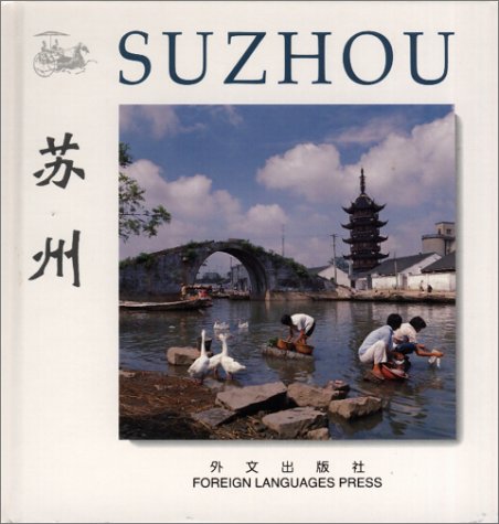 Suzhou (Chinese/English edition: FLP China Travel and Tourism)