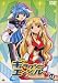 ギャラクシーエンジェルZ(4) [DVD]