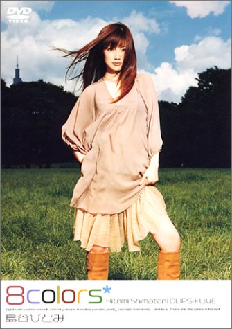 8colors Hitomi Shimatani CLIPS+LIVE [DVD]