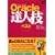 Oracle�B�l�Z�x�X�g (DB magazine selection)