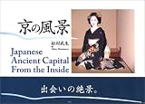 京の風景
