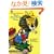 Richard Scarry's Best Storybook Ever! (Giant Little Golden Book)