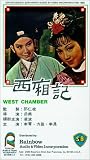 Xi xiang ji [VHS]
