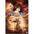 PROMISE (無極) [DVD]