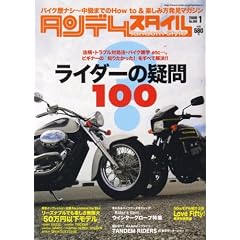 タンデムスタイル 2008年 01月号 [雑誌]