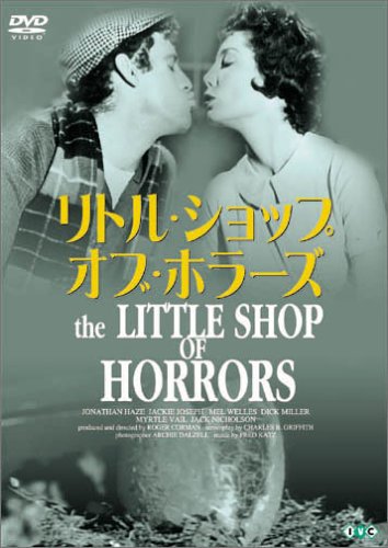 リトル・ショップ・オブ・ホラーズ ジョナサン・ヘイズ