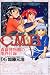 C.M.B.森羅博物館の事件目録 6 (6) (月刊マガジンコミックス)