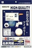 KOKUYO インクジェットプリンタ用名刺用紙(クリアカット)(両面マット紙) A4 10枚 アイボリー KJ-VH10LY