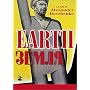 Earth [1930] (REGION 1) (NTSC)