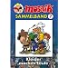 MOSAIK Sammelband 07. Kleider machen Leute