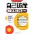 マンガでわかる自己破産 ~破産は本人申立てでできる!~