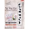筆まめフォント 新感覚筆文字フォントセット バジョカフォント