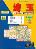 1,000Yen Map埼玉県 市街道路地図（2006年版）/