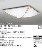オーデリック　インテリアライト（和）　和　【OL 251 567】OL251567