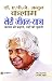 Meri Jeevan Yatra RS.80.00