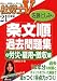 佐藤としみの条文順過去問題集〈2〉労災・雇用・徴収編〈21年受験〉 (社労士V) 4539745123 JPEG画像(小)