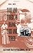 Sick and Tired of Being Sick and Tired: Black Women's Health Activism in America, 1890-1950 (Studies in Health, Illness, & Caregiving)