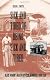 Sick and Tired of Being Sick and Tired: Black Women's Health Activism in America, 1890-1950 (Studies in Health, Illness, and Caregiving)
