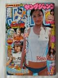 ヤングジャンプ 2016年 7/28 号 [雑誌]