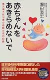 �Ԃ�����������߂Ȃ��Ł\�Ő�[�s�D���Â̊����̐����L�^ (SEISHUN SUPER BOOKS)