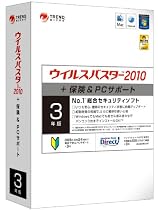 ウイルスバスター2010+保険&PCサポート3年版