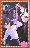 人造人間あらわる! (カラフル文庫 帝都〈少年少女〉探偵団シリーズ 6 帝都〈少年少女〉探偵)