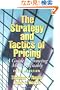 The Strategy and Tactics of Pricing: A Guide to Growing More Profitably (4th Edition)