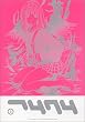 �t���N�� ���b�u�t�@�C�X�^�v [DVD]