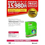 Windows Vista Home Premium SP1 アップグレード 特別優待版
