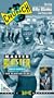Crunch - Master Blaster with Bonus Workout: Fat Blaster Plus [VHS]