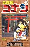 DETECTIVE CONAN Vol. 2 (DETECTIVE CONAN@5tuno juyoshorui) (in Japanese)