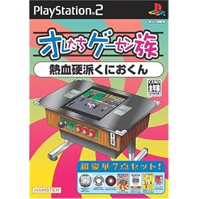 Oretachi Geasen Zoku Sono 11: Nekketsu Kouka Kunio-Kun[Import Japonais]