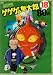 ゲゲゲの鬼太郎80’s(18) 1985年[第3シリーズ] [DVD]の画像