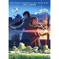 The Place Promised in Our Early Days