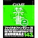 GAME�ؽ� �� (���ͥ�å� VOL. 224)