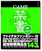 GAME�֏� �� (�O�˃��b�N VOL. 224)�̃C���[�W���g�傷��