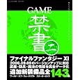 GAME�֏� �� (�O�˃��b�N VOL. 224)