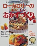 ���[�J�����[�̂��������������Â���\�����Ղ�H�ׂĂ��������_�C�G�b�g