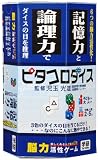ピタコロダイス