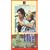 Violets Are Blue [VHS]