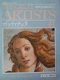 週刊　グレート・アーティスト　41　ボッティチェリ [分冊百科・西洋絵画の巨匠たち] (週刊グレート・アーティスト)