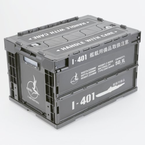 蒼き鋼のアルペジオ-アルス・ノヴァ- イ401艦載用折りたたみコンテナ