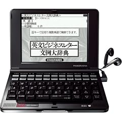 SII 電子辞書 英語モデル PASORAMA SR-G9001