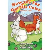 How the Fox Got His Color Bilingual Arabic English (Arabic Edition)