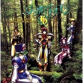 ヴォイス・フロム・エメラルドドラゴン