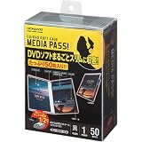 コクヨS&T CD/DVD用ソフトケース MEDIA PASS トールサイズ 1枚収容 50枚 黒 EDC-DME1-50D